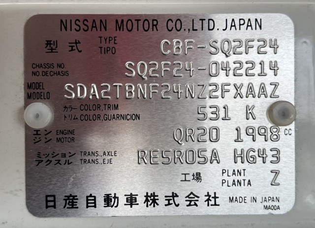 日産自動車 アトラス 小型 バン CBF-SQ2F24(111443) 19枚目