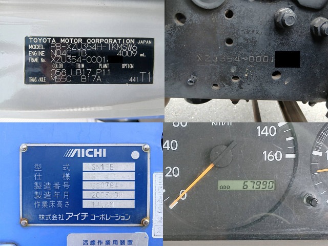 トヨタ ダイナ 小型 高所作業車 PB-XZU354H(113546) 31枚目