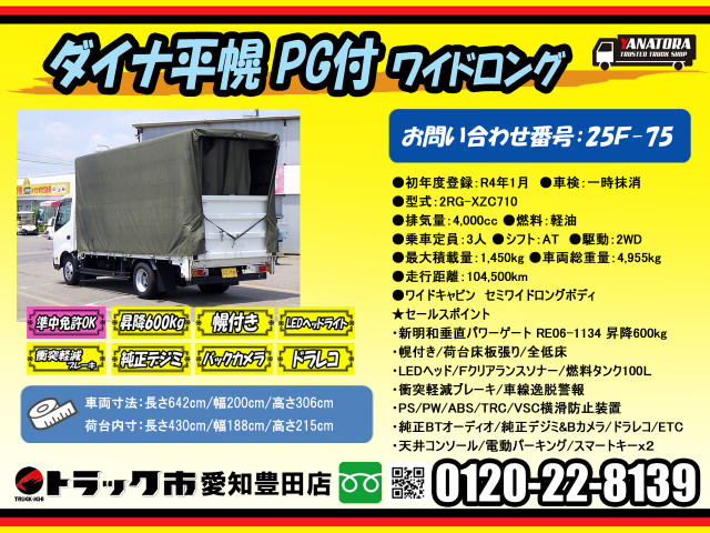 トヨタ ダイナ 小型 平ボディ 2RG-XZC710(88043) 2枚目