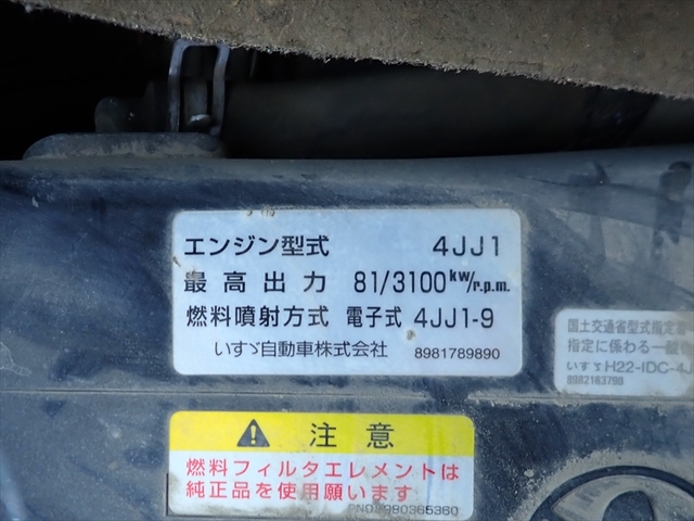 いすゞ エルフ 小型 Wキャブ TKG-NHR85A(88438) 17枚目