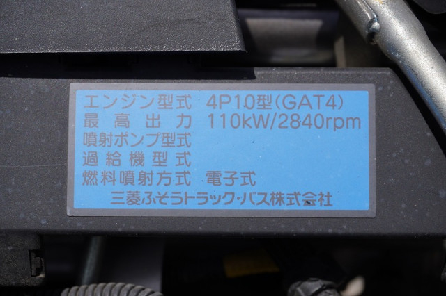 三菱ふそう キャンター 小型 高所作業車 TPG-FEA50(110765) 13枚目