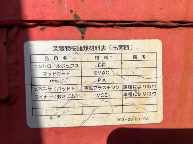 いすゞ フォワード 中型 コンテナ専用車 TKG-FRR90S2(88522) 14枚目