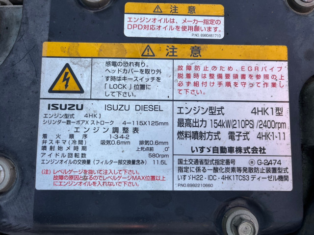 いすゞ フォワード 中型 コンテナ専用車 TKG-FRR90S2(88522) 30枚目