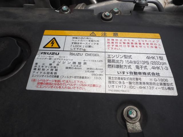 いすゞ フォワード 中型 平ボディ *********(88527) 51枚目