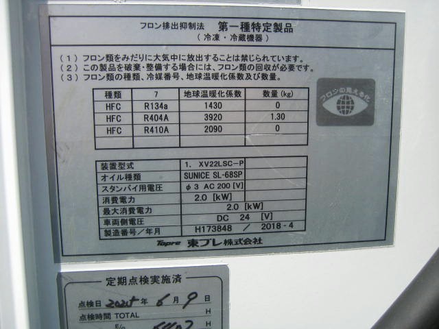 いすゞ エルフ 小型 冷凍冷蔵バン TRG-NLR85AN(88636) 24枚目