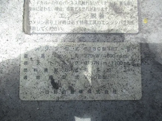 日野 プロフィア 小型 アルミウィング QKG-FW1EXBG(88650) 47枚目