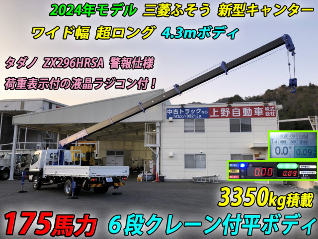 三菱ふそう キャンター 小型 クレーン付き 2PG-FEB90(88745) 2枚目