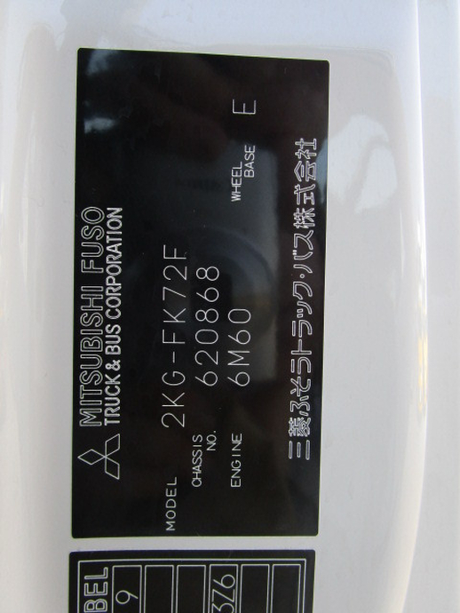 三菱ふそう ファイター 中型 コンテナ専用車 2KG-FK72F(88744) 47枚目