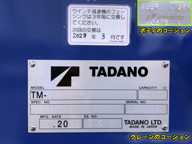 三菱ふそう キャンター 小型 クレーン付き 2PG-FEB90(88745) 50枚目