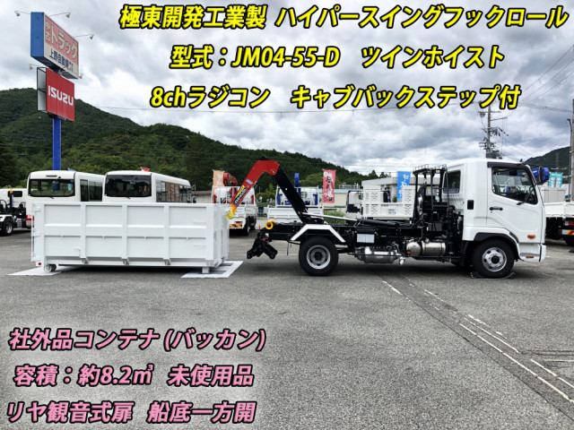 三菱ふそう ファイター 中型 コンテナ専用車 2KG-FK72F(88757) 7枚目