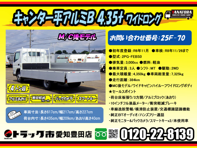 三菱ふそう キャンター 小型 平ボディ 2PG-FEBS0(88764) 2枚目