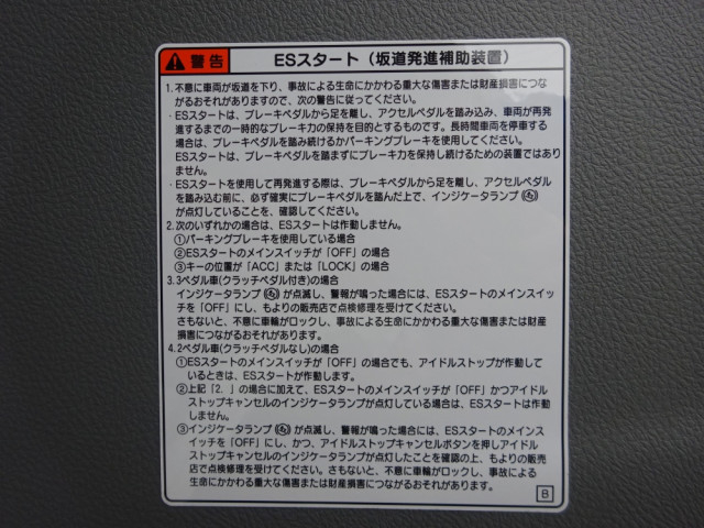 日野 デュトロ 小型 平ボディ 2KG-XZU710M(88767) 49枚目
