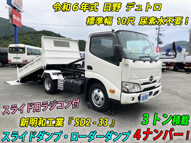 日野 デュトロ 小型 土砂ダンプ 2KG-XZU600T(88779) 5枚目