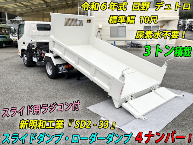 日野 デュトロ 小型 土砂ダンプ 2KG-XZU600T(88779) 6枚目