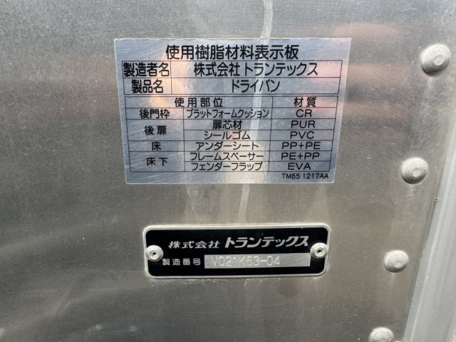 日野 デュトロ 小型 アルミバン 2KG-XZU605M(88781) 18枚目
