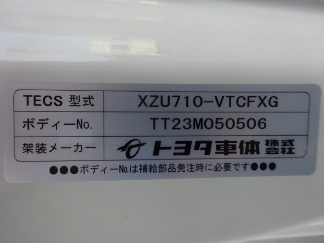 トヨタ ダイナ 小型 平ボディ 2KG-XZU710(88783) 49枚目