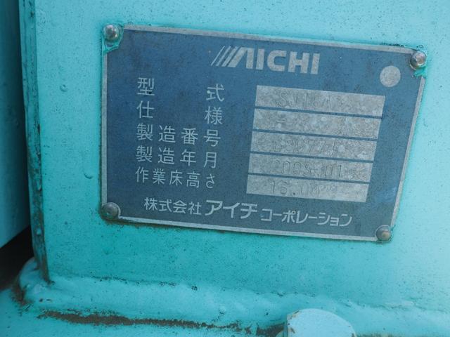 日野 デュトロ 小型 高所作業車 *********(88815) 26枚目