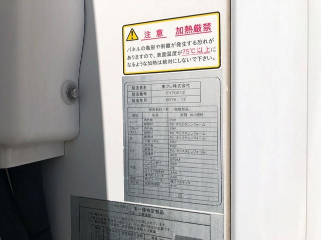 日野 レンジャー 中型 冷凍冷蔵バン TKG-FD7JLAG(88851) 25枚目