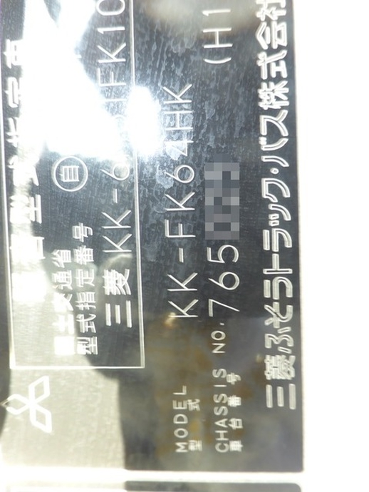 三菱ふそう ファイター 中型 ウィング KK-FK64HK(2769) 36枚目