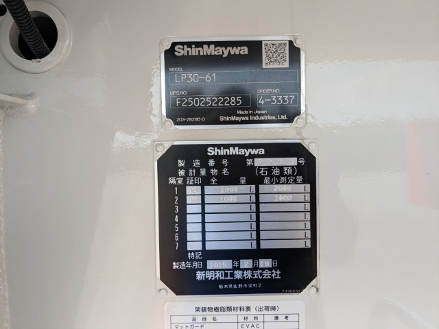 三菱ふそう キャンター 小型 タンクローリー 2RG-FEAV0(88914) 27枚目