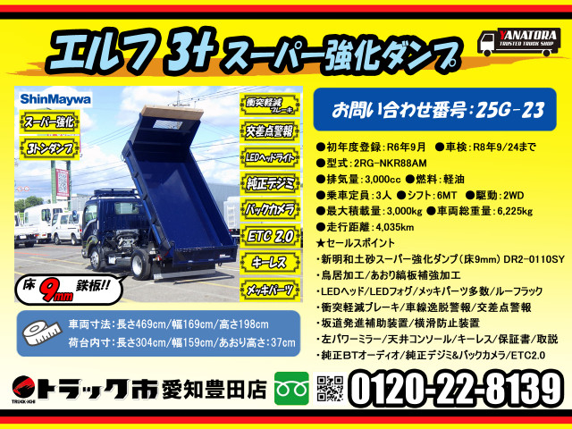 いすゞ エルフ 小型 土砂ダンプ 2RG-NKR88AM(88928) 2枚目