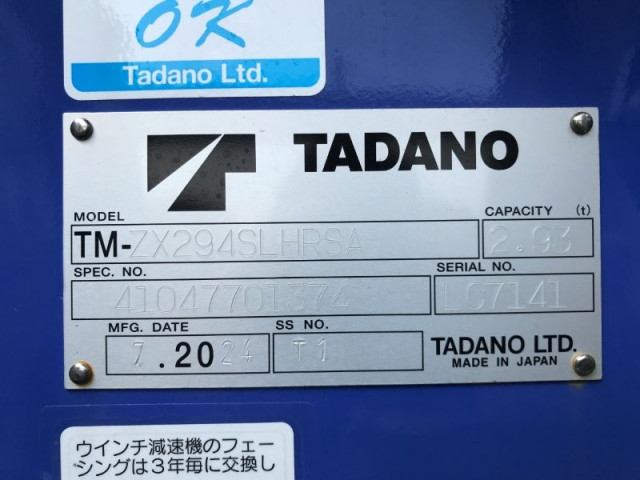 三菱ふそう キャンター 小型 クレーン付き 2PG-FEB90(88930) 21枚目