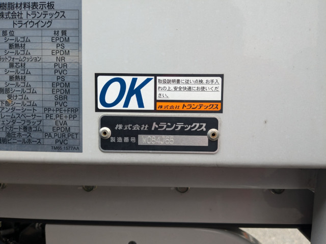 日野 レンジャー 中型 アルミウィング 2KG-FD2ABG(88945) 35枚目