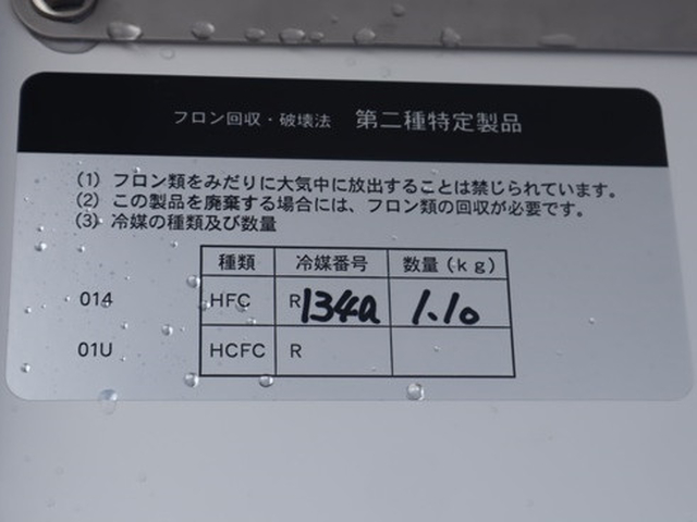ダイハツ ハイゼット 軽 冷凍冷蔵バン 3BD-S500P(88954) 16枚目