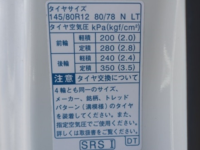 ダイハツ ハイゼット 軽 冷凍冷蔵バン 3BD-S500P(88954) 24枚目