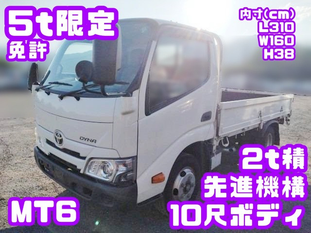 トヨタ ダイナ 小型 平ボディ 2RG-XZU600T(88961) 1枚目