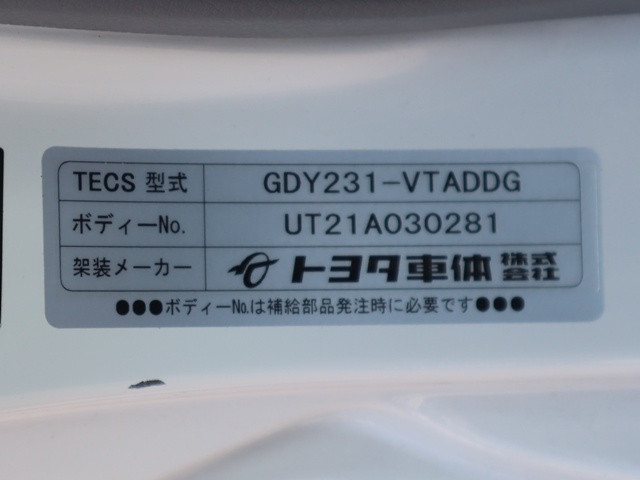 トヨタ ダイナ 小型 アルミバン 2DG-GDY231(88968) 17枚目