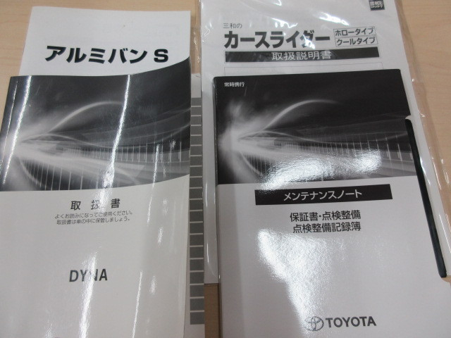 トヨタ ダイナ 小型 アルミバン 2DG-GDY231(88968) 44枚目