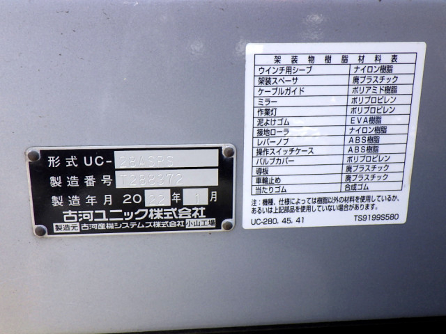 UDトラックス（日産） カゼット 小型 車載専用車 2RG-FEB8Y(88970) 45枚目