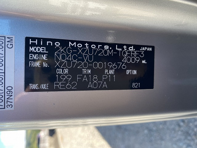 日野 デュトロ 小型 車載専用車 2KG-XZU720M(88974) 9枚目