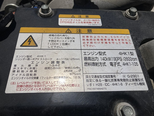 いすゞ フォワード 中型 土砂ダンプ 2PG-FRR90S1(88980) 45枚目