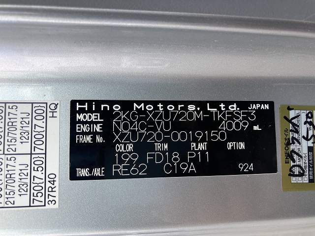 日野 デュトロ 小型 車載専用車 2KG-XZU720M(88985) 27枚目