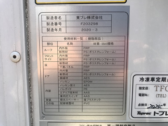 三菱ふそう キャンター 小型 冷凍冷蔵バン 2PG-FEB50(89014) 26枚目