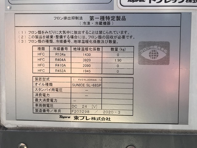 三菱ふそう キャンター 小型 冷凍冷蔵バン 2PG-FEB50(89014) 27枚目