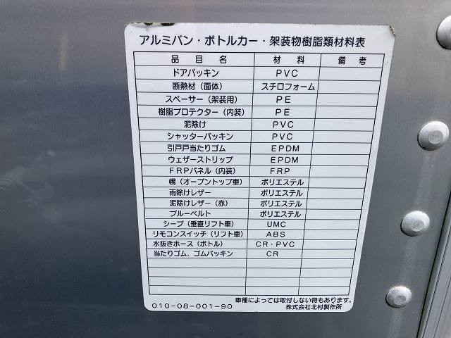 Toyota dyna Small Aluminium box body QDF-KDY231(89021) 22枚目