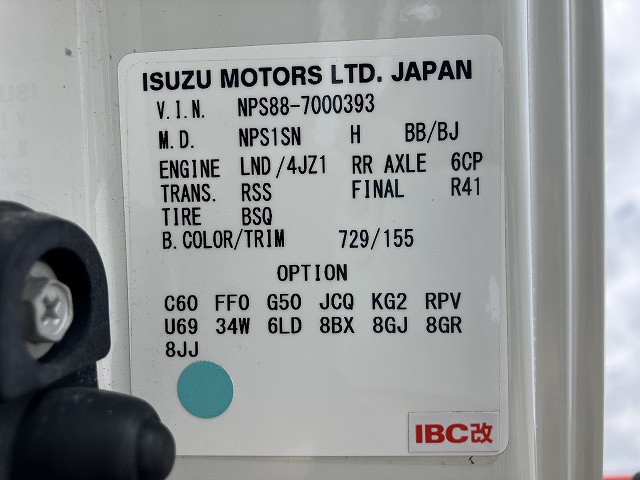 いすゞ エルフ 小型 アルミバン 2PG-NPS88AN(89034) 21枚目