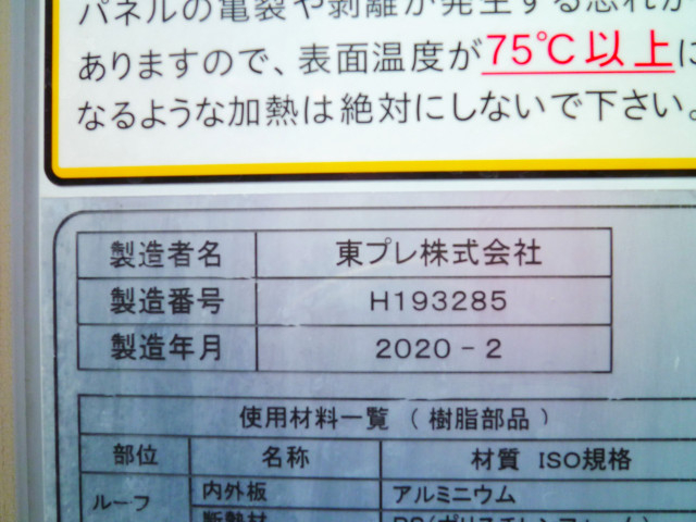 日野 デュトロ 小型 冷凍冷蔵バン 2RG-XZC605M(89036) 14枚目
