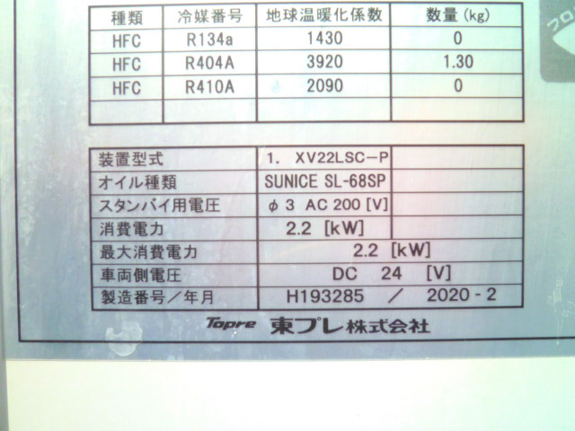 日野 デュトロ 小型 冷凍冷蔵バン 2RG-XZC605M(89036) 22枚目