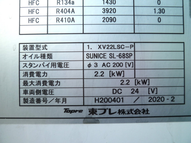 Hino dutro Small Freezer box_body 2RG-XZC605M(89039) 22枚目