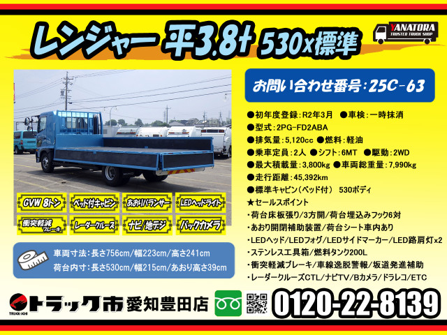 Hino ranger Middle Flat body 2PG-FD2ABA(89044) 2枚目