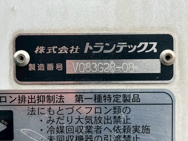 日野 レンジャー 中型 冷蔵冷凍バン 2KG-FD2ABG(109393) 16枚目