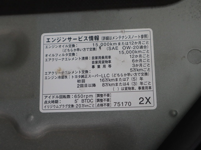 Toyota hiace Small Aluminium box body CBA-TRH214W(89047) 16枚目