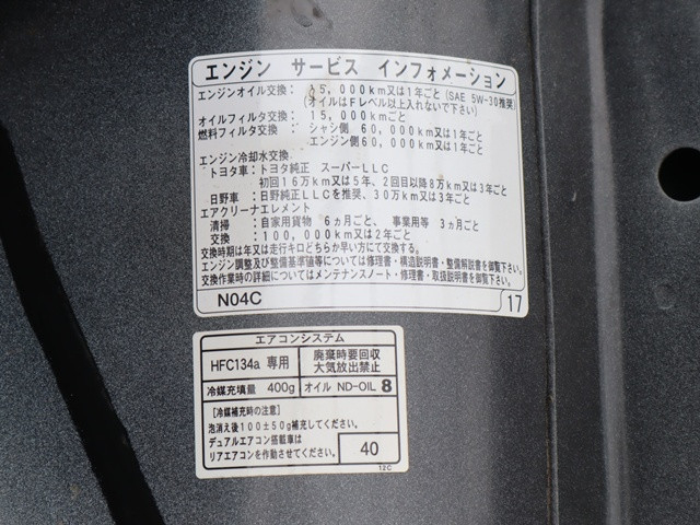 トヨタ ダイナ 小型 平ボディ 2RG-XZU605(89048) 17枚目