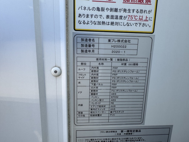 いすゞ エルフ 小型 冷凍冷蔵バン 2RG-NLR88AN(89049) 19枚目