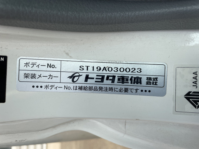 トヨタ ダイナ 小型 アルミバン 2RG-XZU605(89057) 25枚目