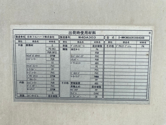 いすゞ フォワード 中型 アルミウィング TKG-FRR90S2(89094) 71枚目